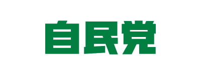 自民党リンク